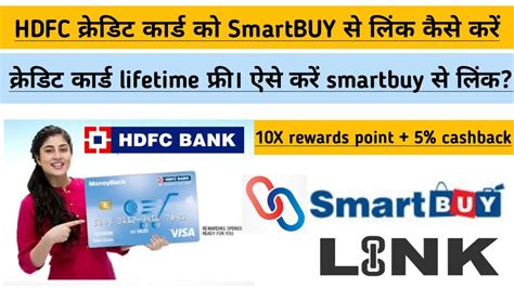 hdfc credit card smart apply|hdfc smartbuy website.